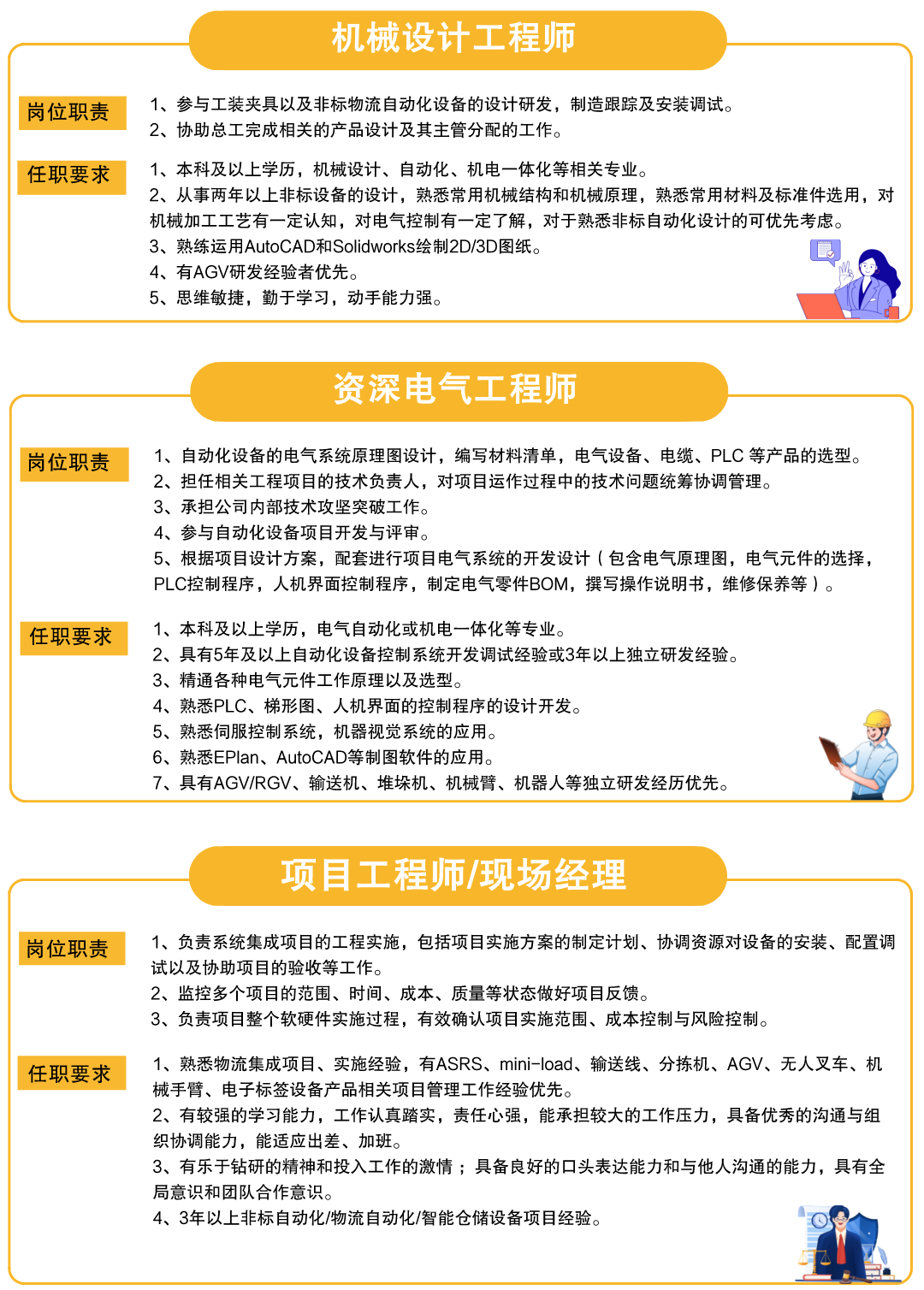 博猫游戏招聘-2.png